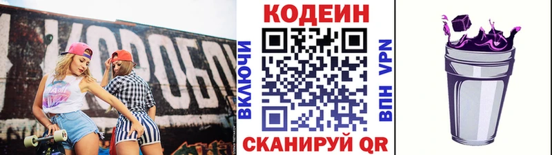 Кодеин Purple Drank  купить наркотики сайты  Пучеж 