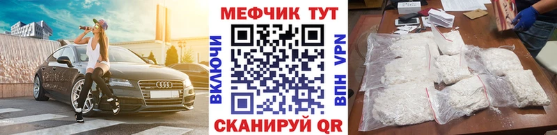 закладки  Пучеж  МЕФ mephedrone 